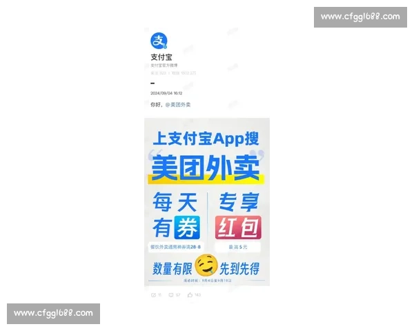 淘宝支付宝花呗苏超混战！阿里系 “散装” 冠名引爆互联网营销新战场